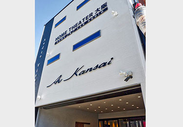 AV Kansai 天王寺店